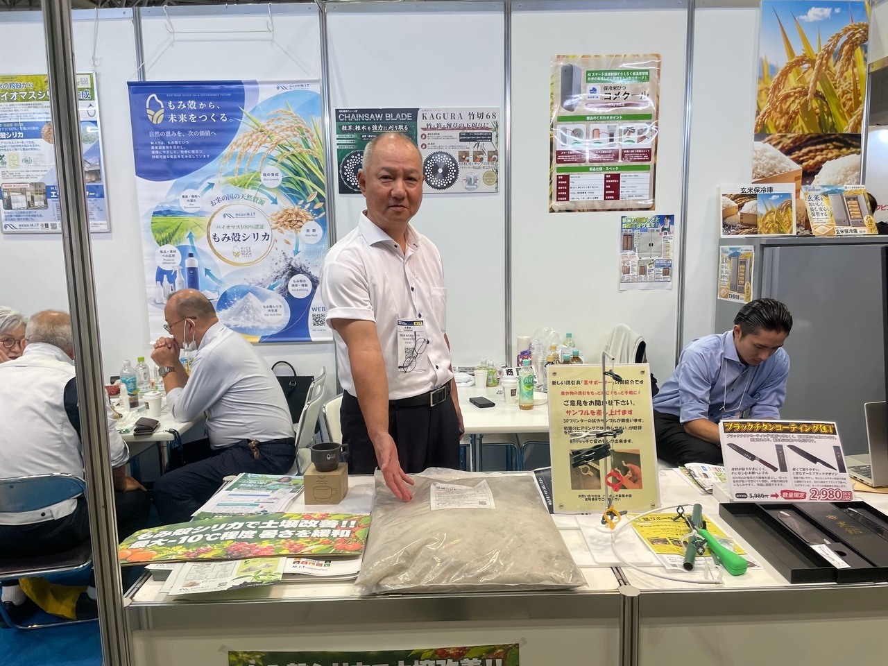 もみ殻シリカの力　植物を強く、地面を涼しく　福農産業